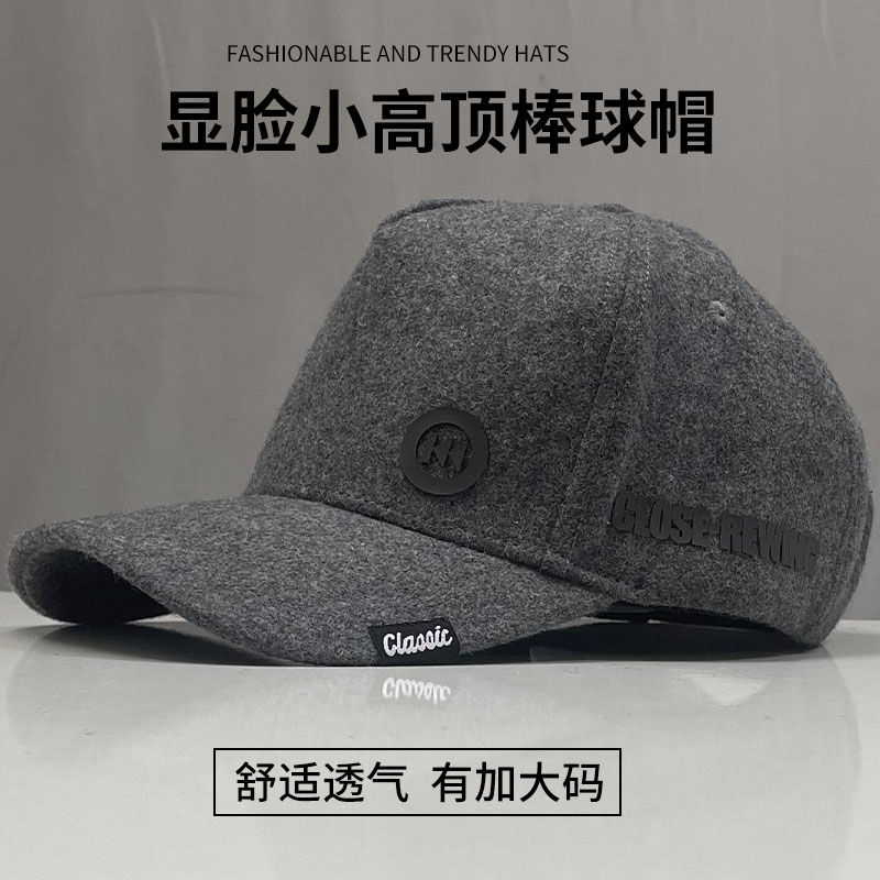 简秋冬季加厚羊毛呢高顶大头围大码男士加深高顶保暖防寒棒球帽子