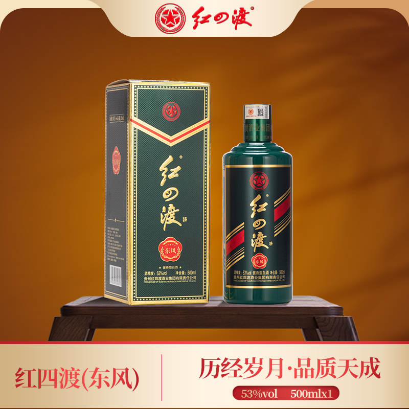 红四渡【经典酱香东风酒单瓶福利】53%Vol500ml*1