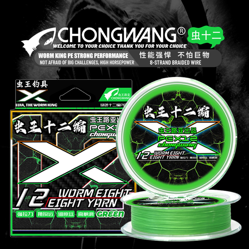 虫王虫十二pe线路亚专用主线12编超顺滑不涨号日本微物pe线pe鱼线