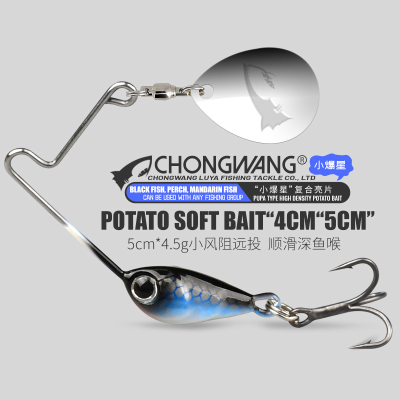 虫王小爆杀星vib微物复合亮片白条马口红眼翘嘴淡水通杀路亚假饵