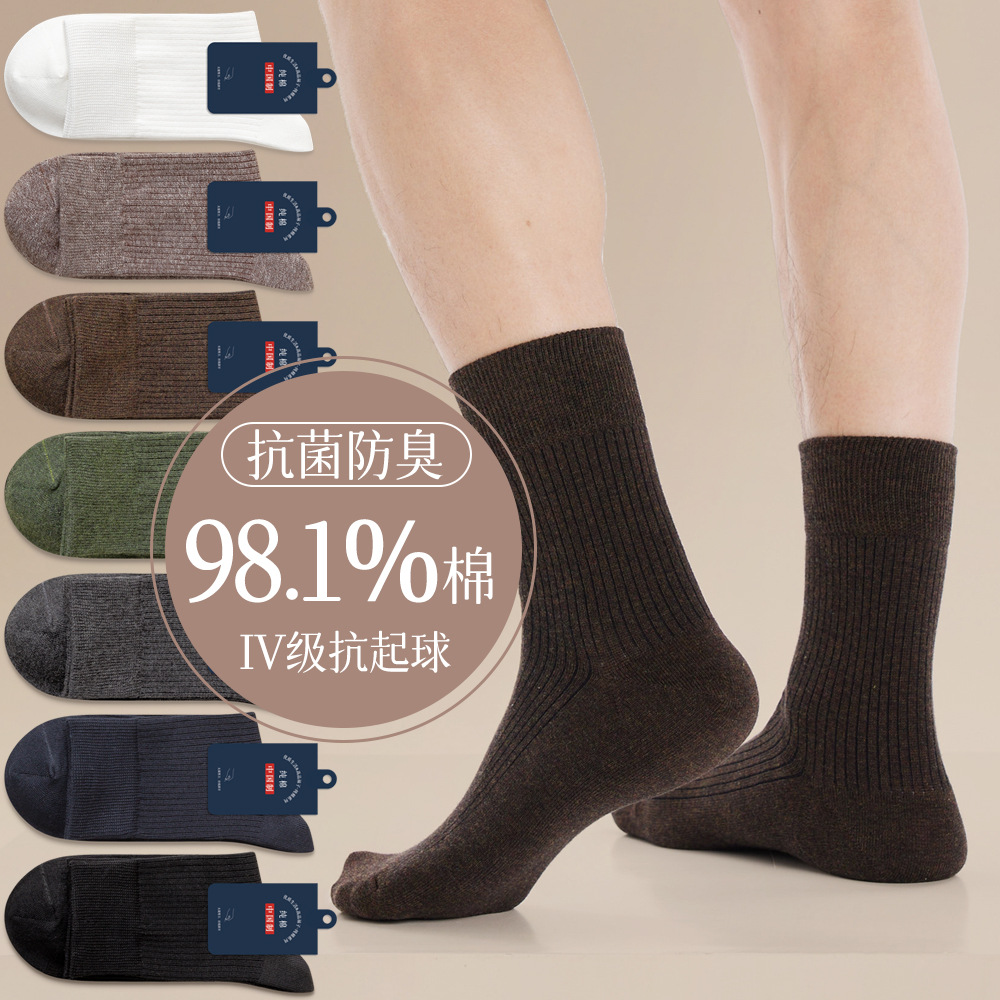 【小扬家推荐】黑色袜子男长筒四季秋冬中筒袜白色运动抗菌素色男袜