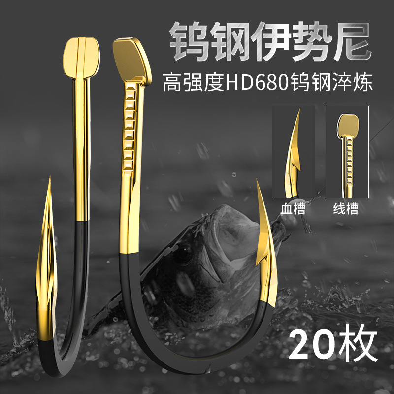 钨钢鱼钩加粗加硬伊势尼鱼钩新款黑坑钓鱼垂钓长期进口用品