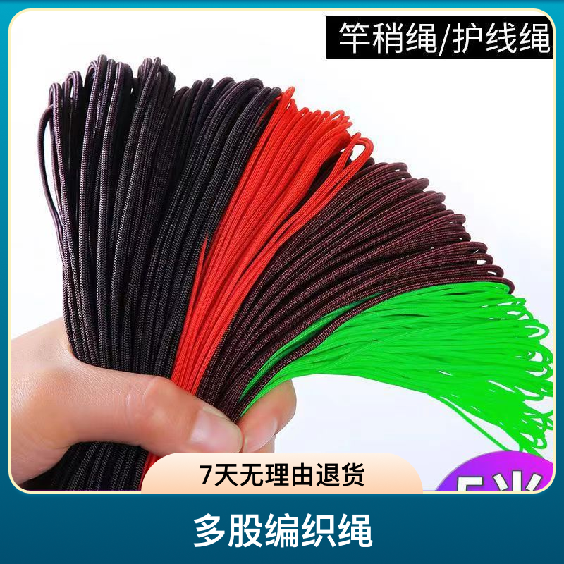 绑线护线绳大物主线子线加固耐磨长期绳绿色红色棕色多种选择