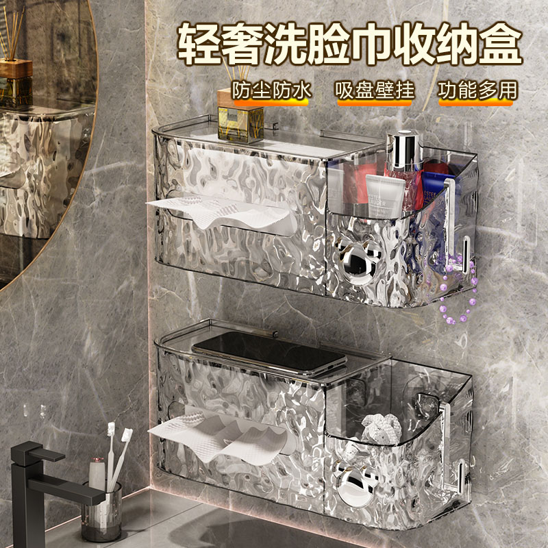 家用吸盘水波纹轻奢置物架纸巾盒卫生间洗漱台实用型便捷纸巾盒