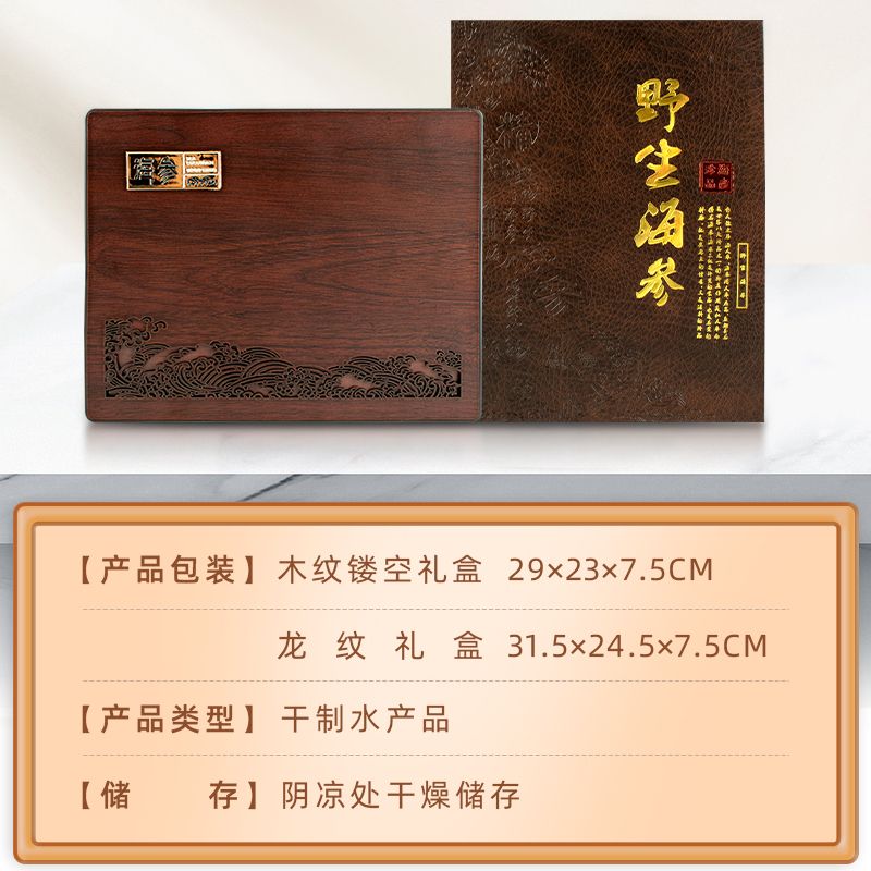 干海参礼盒过节送礼走亲戚淡大连辽参刺参干货八月十五高端礼品装