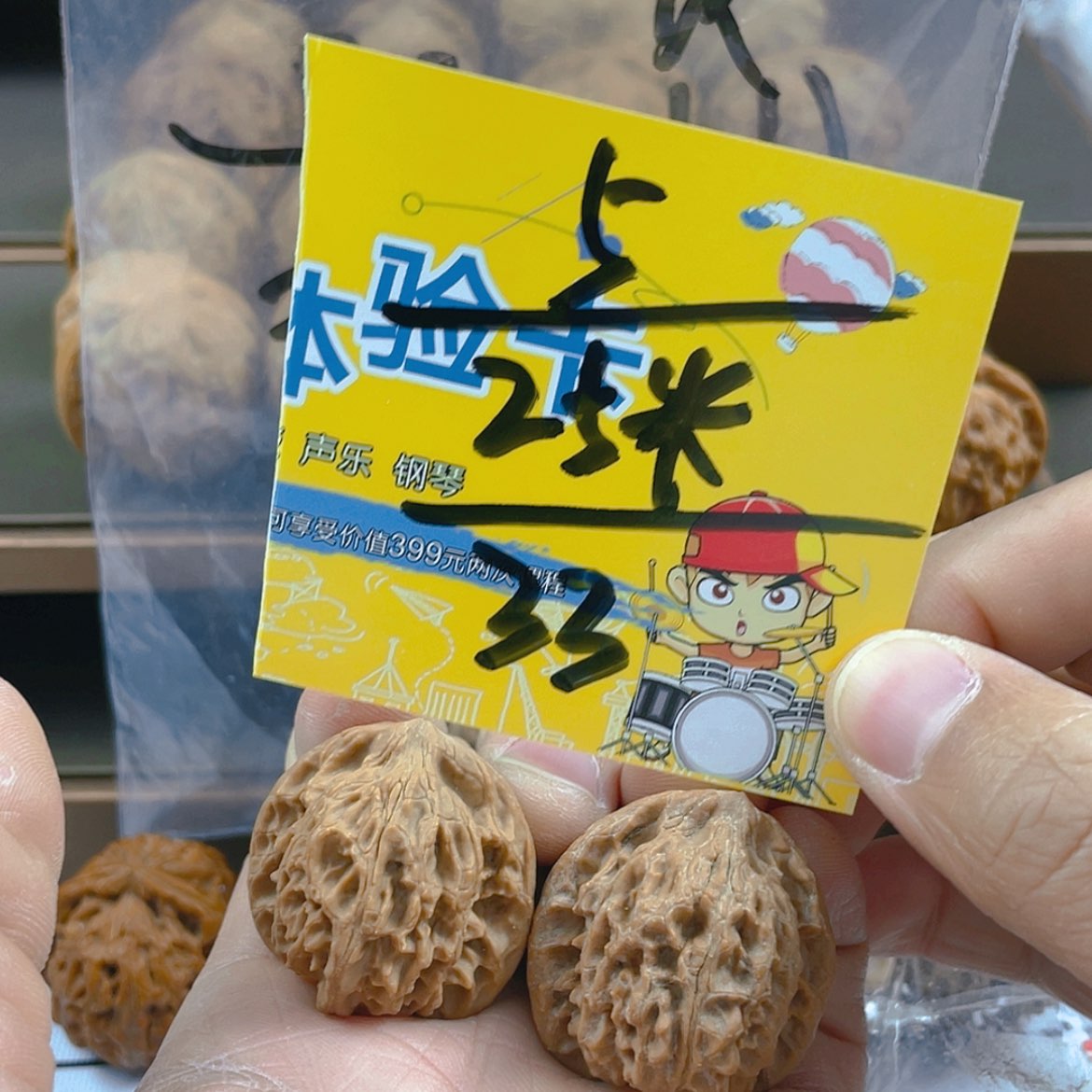 【闪购商品】文玩核桃把件