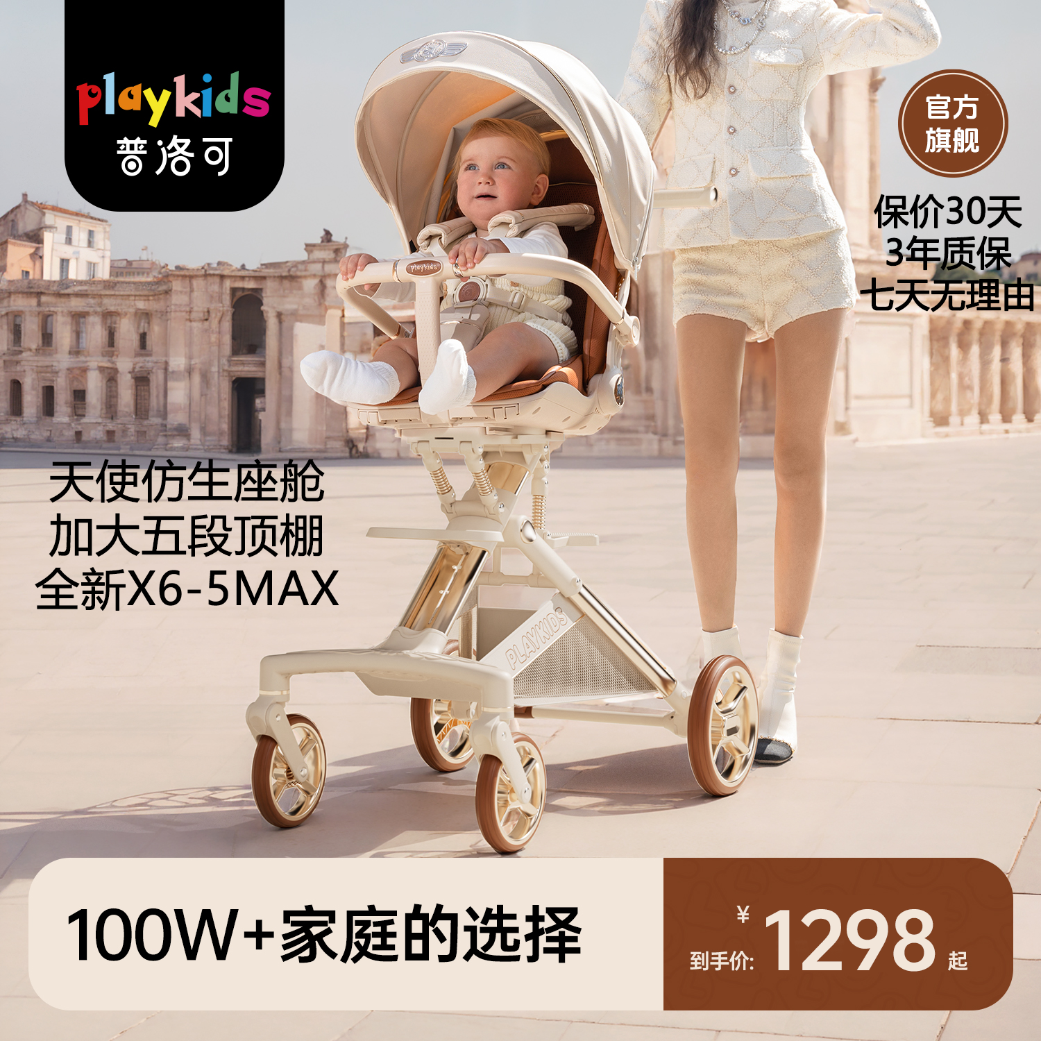 【达人专享】X6-5MAX婴儿车高景观可坐可躺遛娃神器車婴儿推车