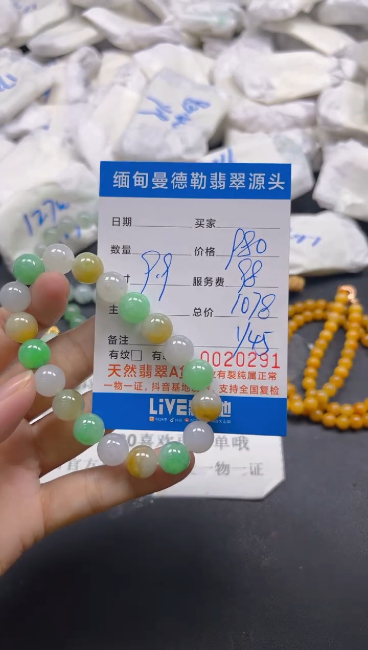 【闪购商品】翡翠手链未镶嵌手串（珠链）