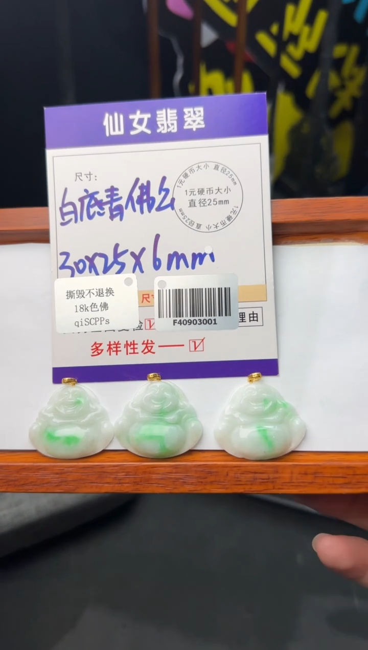 【闪购商品】翡翠吊坠(不含链)18K金镶嵌多样性发货1件配皮绳和铜链