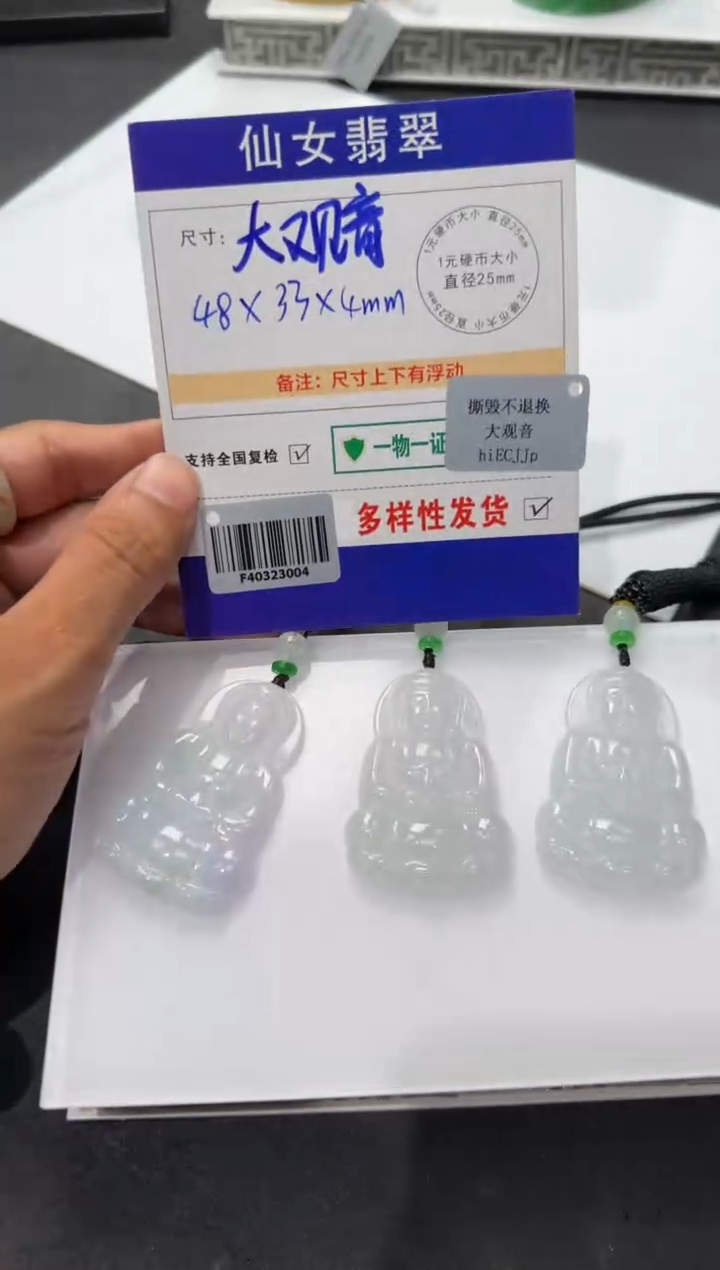 【闪购商品】翡翠吊坠(不含链)未镶嵌多样性发货一件（配绳）