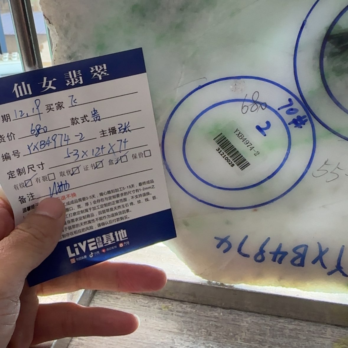 【闪购商品】定制翡翠多样性未镶嵌飞****다