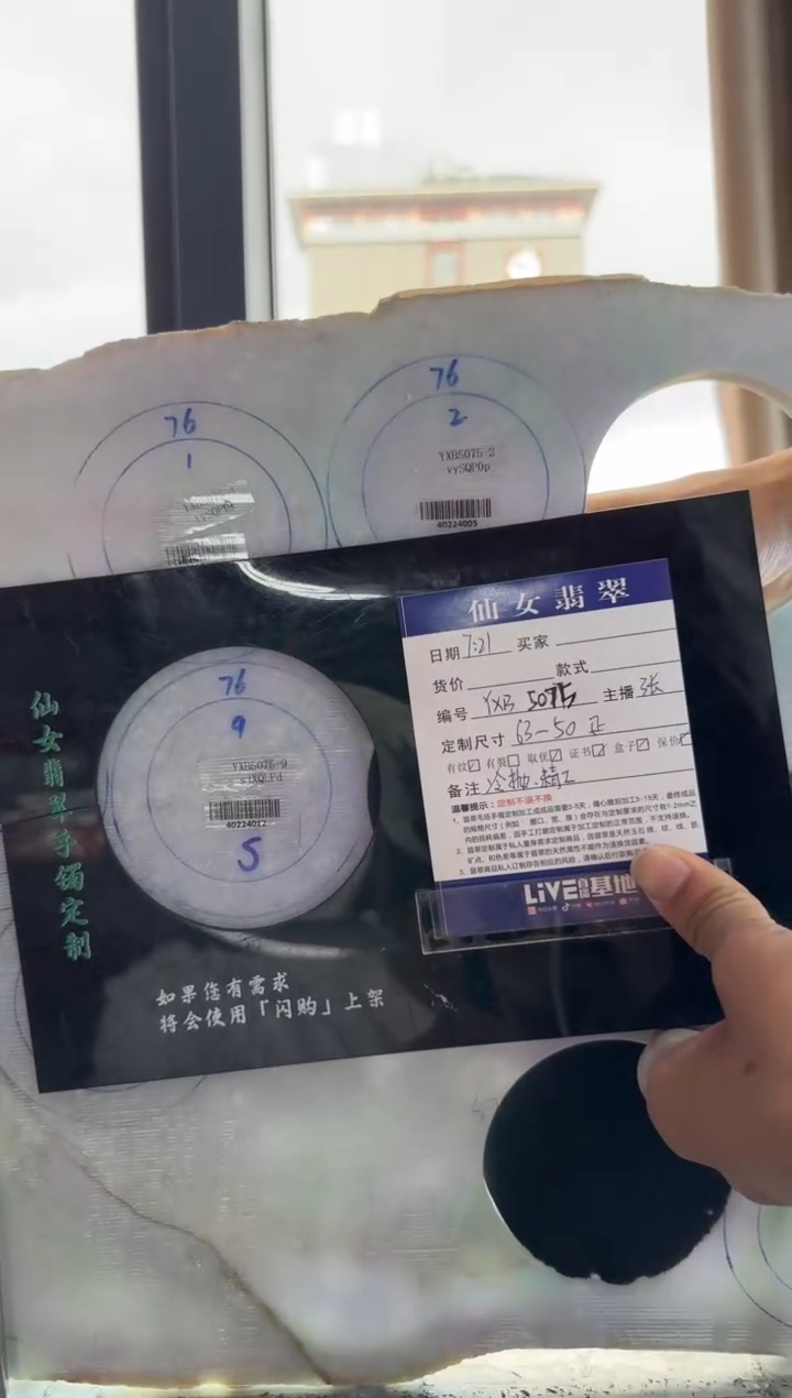【闪购商品】定制翡翠手镯未镶嵌不退不换63-50正圈