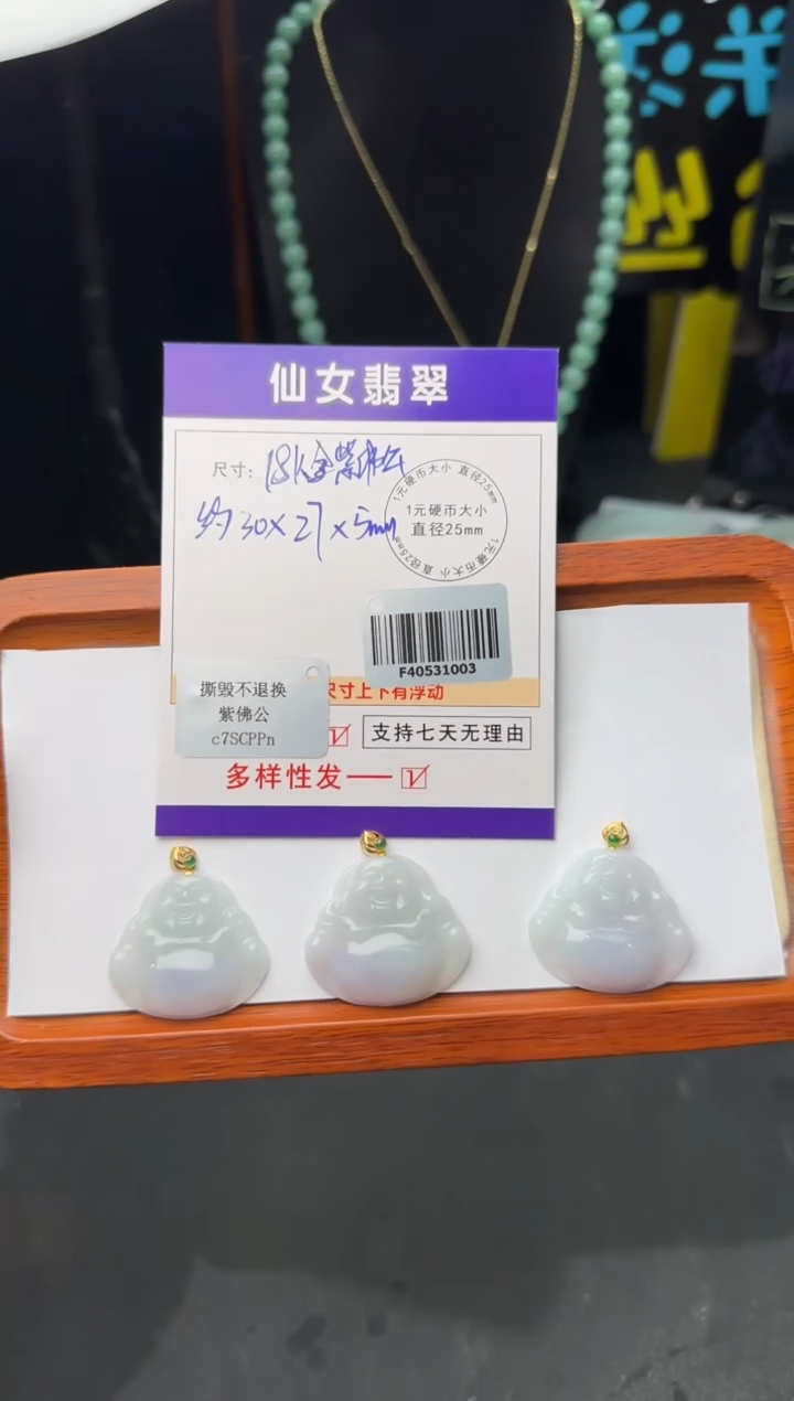 【闪购商品】翡翠吊坠(不含链)18K金镶嵌多样性发货1件配皮绳和铜链