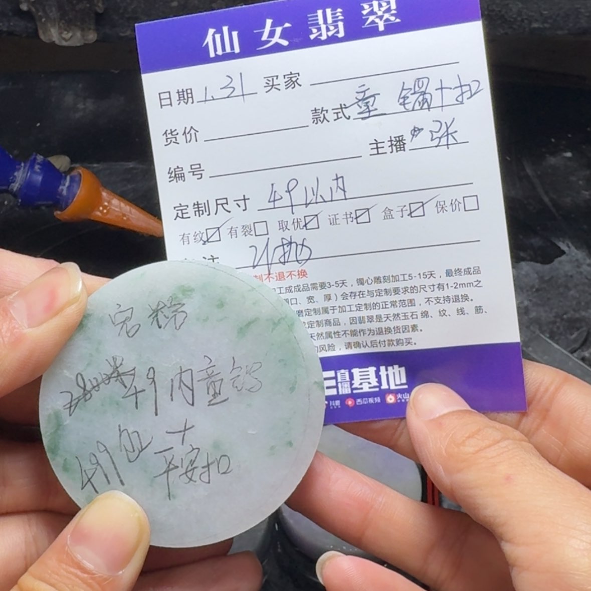 【闪购商品】定制翡翠未镶嵌