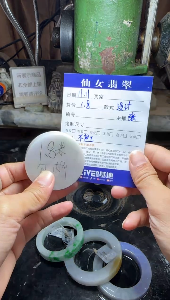 【闪购商品】定制翡翠未镶嵌不退不换 不包工