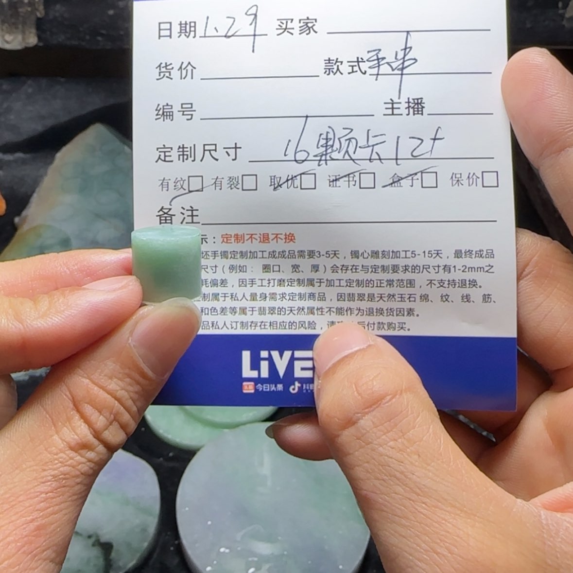 【闪购商品】定制翡翠未镶嵌