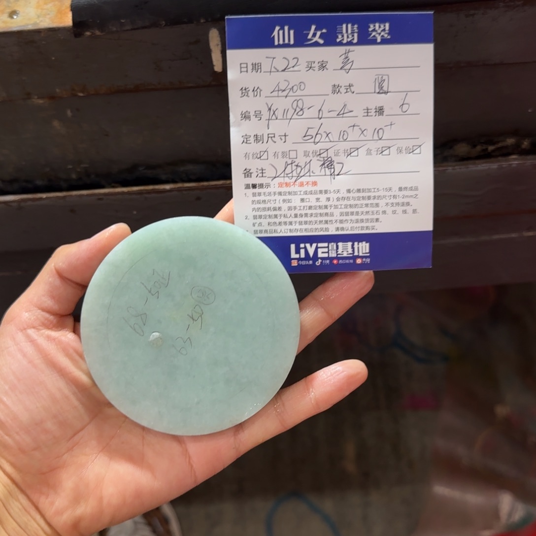 定制翡翠翡翠未镶嵌芳*