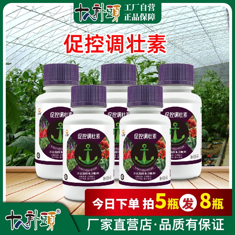 促控调壮素200ml控梢促花膨果提高坐果率果树蔬菜药 材通用肥料