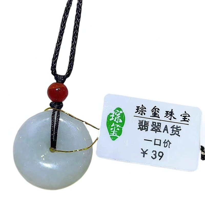 翡翠平安扣     天然翡翠A货复古简约翡翠吊坠气质精美项坠