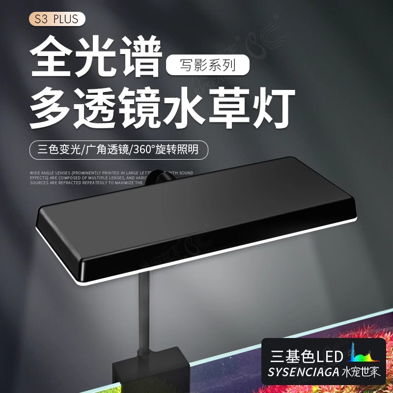 鱼缸led防水全光谱三色WRGB光水草夹灯爆藻水族照明灯射灯南美