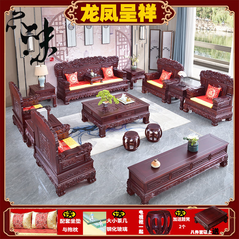 龙凤呈祥大户型仿古实木沙发组合中式雕花客厅套装别墅十件套沙发