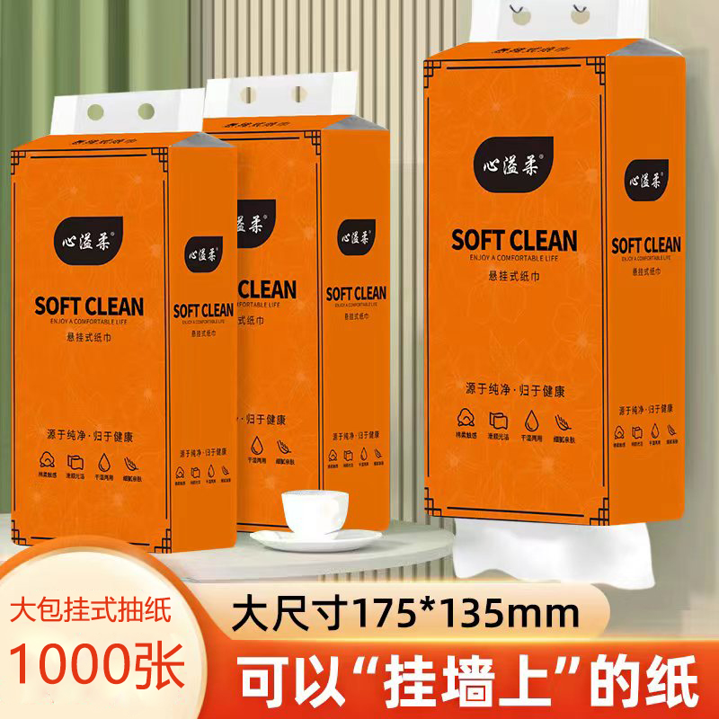 包邮1000张悬挂式纸巾抽取家用厨房卫生间纸巾擦手纸大尺寸卫生纸
