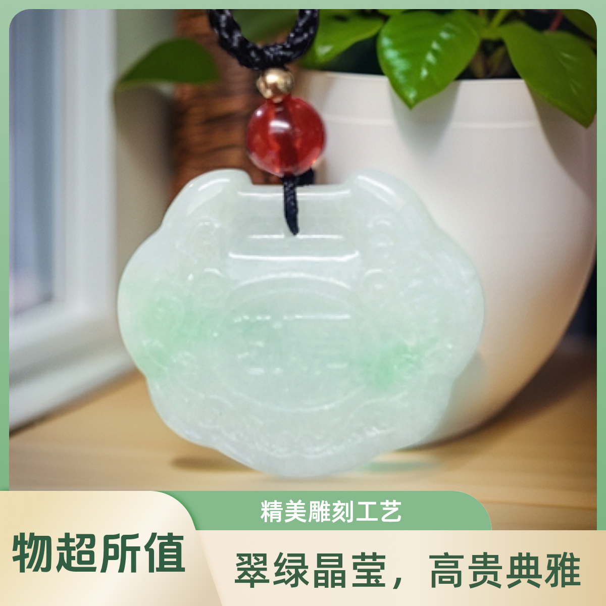 天然A货翡翠平安锁，玉吊坠项链锁住平安锁住幸福宝宝雕刻晶莹