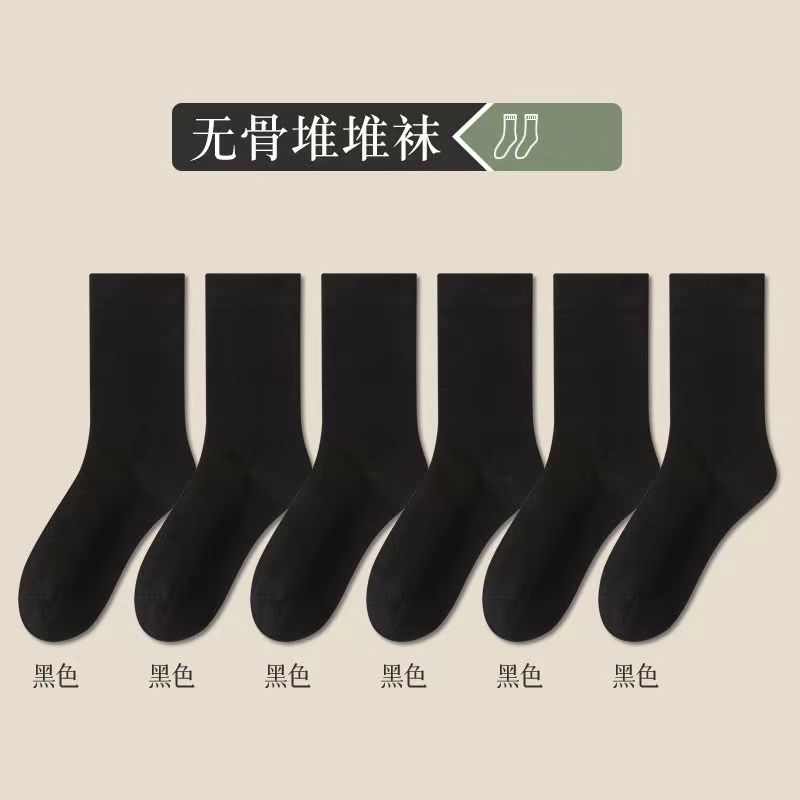 无骨堆堆袜