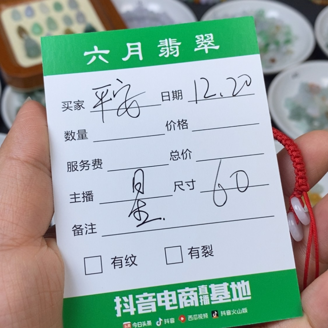 【闪购商品】翡翠颈饰未镶嵌平****牛