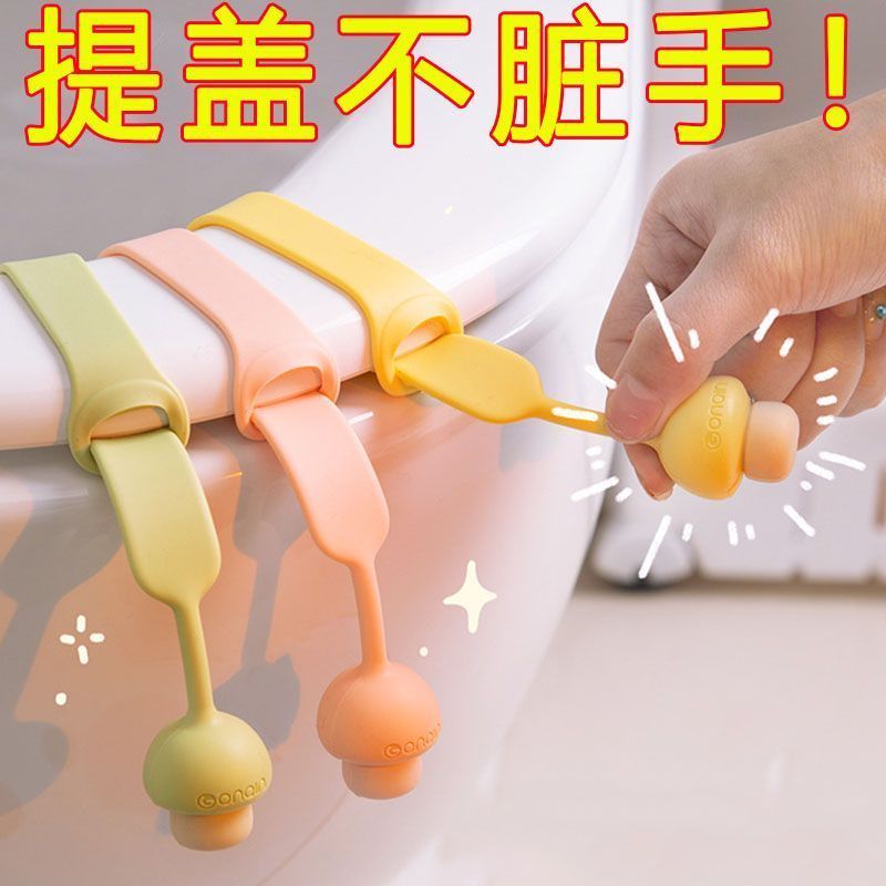 小扬哥推荐卫生防脏手马桶提盖器掀马桶盖把手可爱厕所配件马桶盖