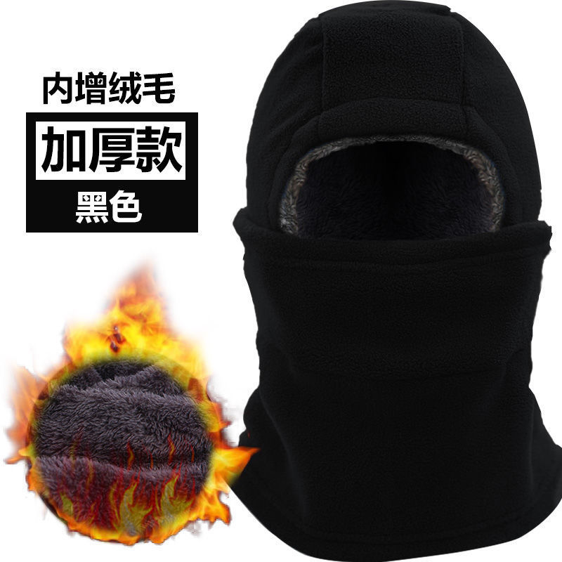 小扬哥推荐冬季骑车加绒防风帽户外滑雪蒙面抓绒帽围脖骑行保暖头