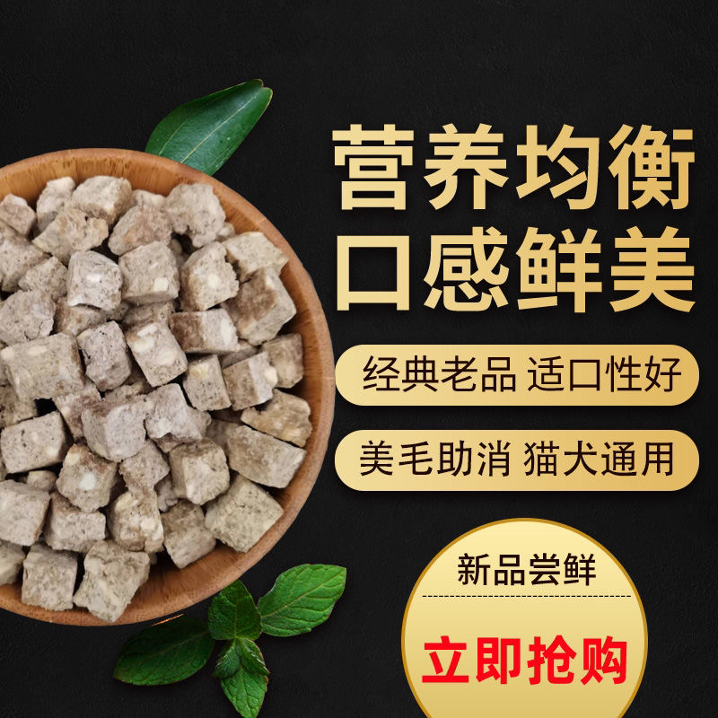 冻干零食猫狗通用苹果鸭肉梨蔓越莓营养夏季健康消化肉肉猫咪狗狗
