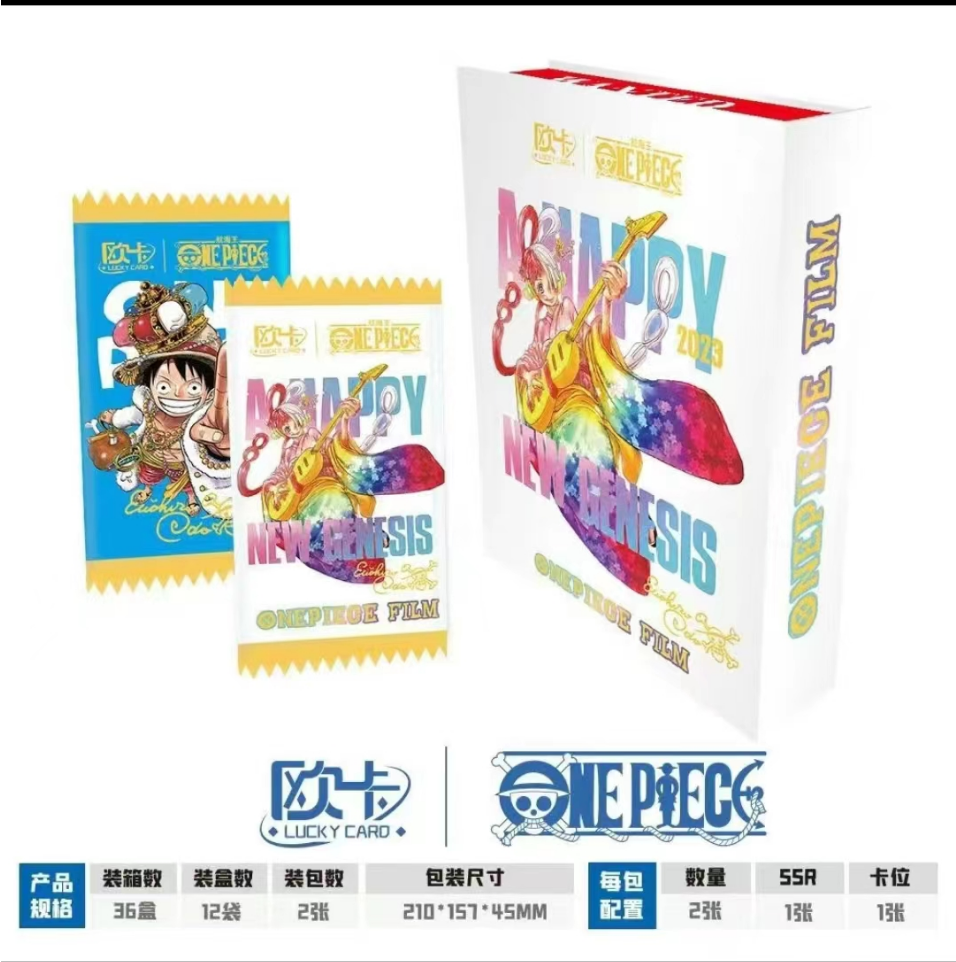 【拆盒】欧卡第五弹航海王拆卡收藏卡牌珍藏（默认代拆）