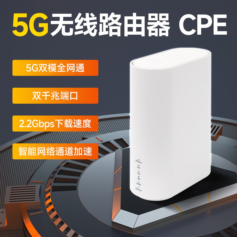户外便携直播专用5G信号强插单卡CPE设备通用手机卡高速无线传输