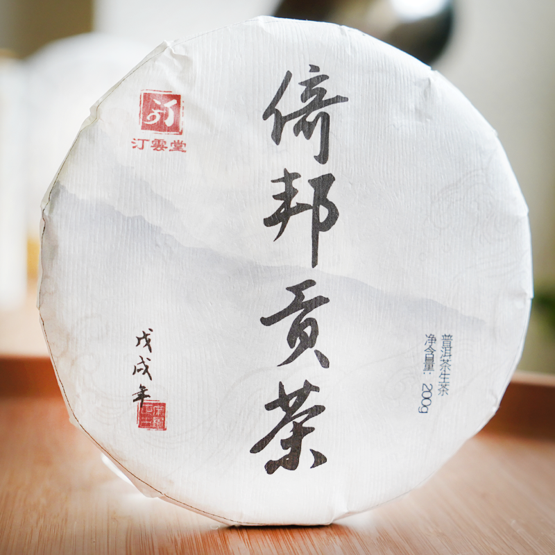 普洱茶古树茶倚邦贡茶茶叶古树茶饼200克饼