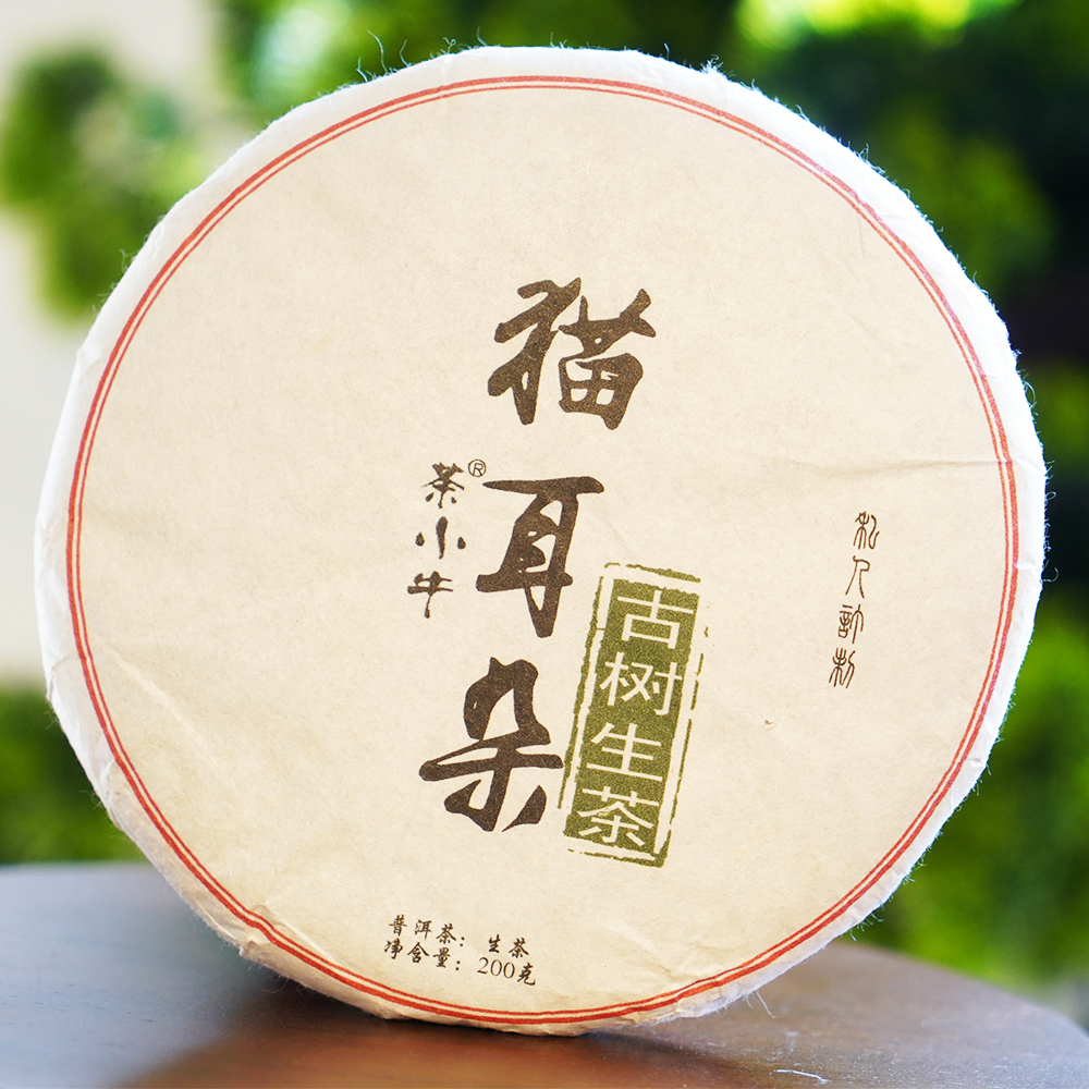普洱茶猫耳朵古树茶叶生普生茶通用花果香