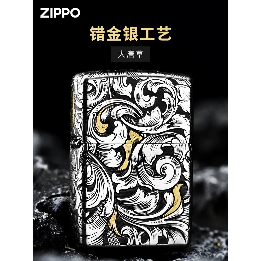 ZIPPO打火机正品重甲机-错金银工艺-大唐草男士礼盒带编号DYJ1