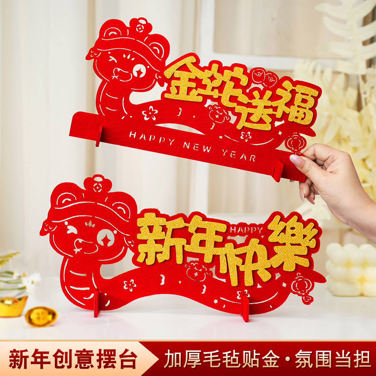 2026新年桌面装饰摆件商场马年开门红酒店银行大厅前台场景布置