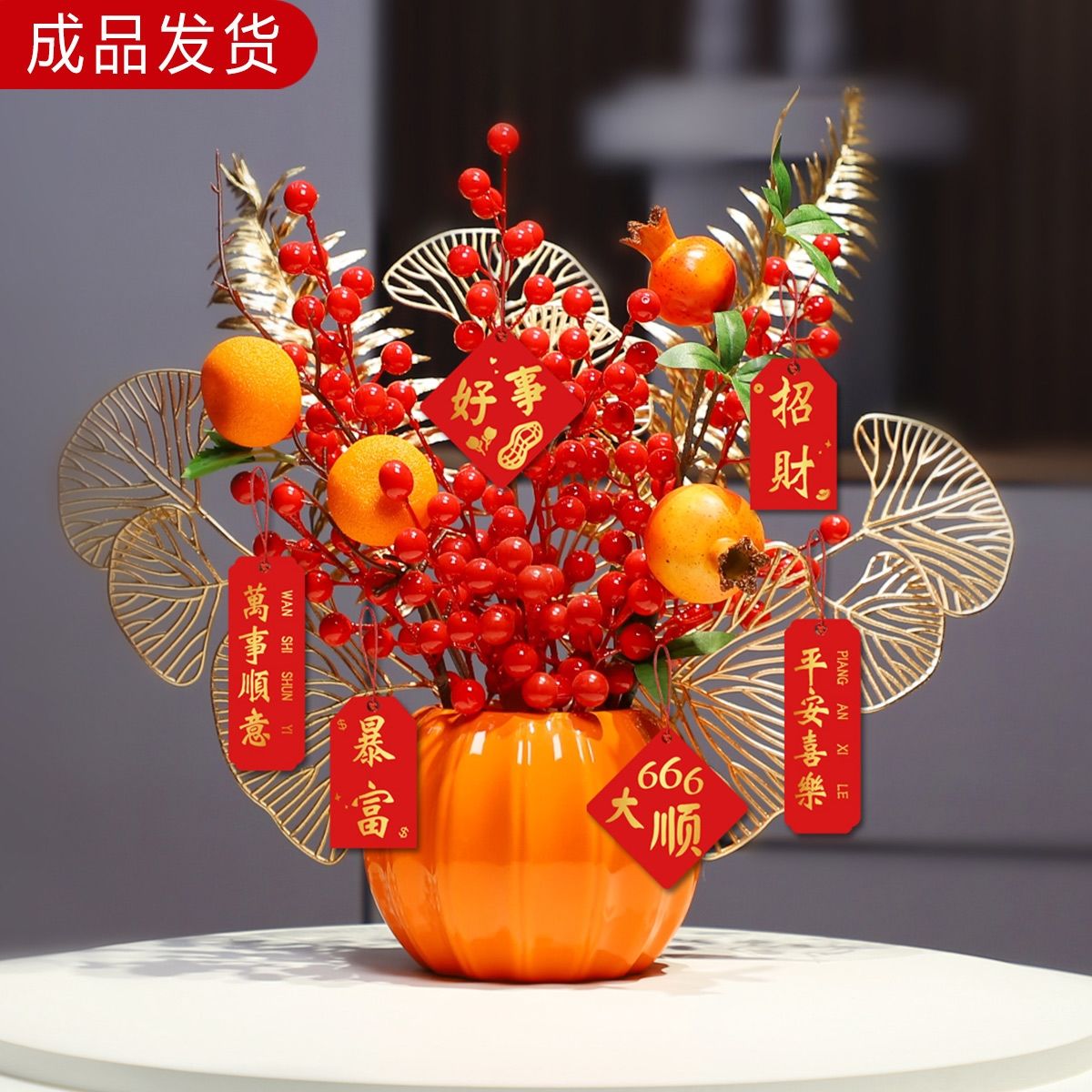 【成品发货】龙新年南瓜瓶摆件玄关电视柜装饰品乔迁之喜搬家礼品
