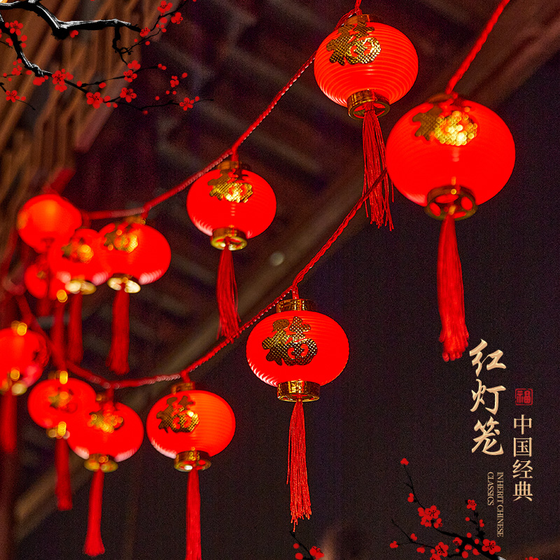 【元旦LED装饰灯】2024新年龙年春节灯串商场珠宝店幼儿园家用布