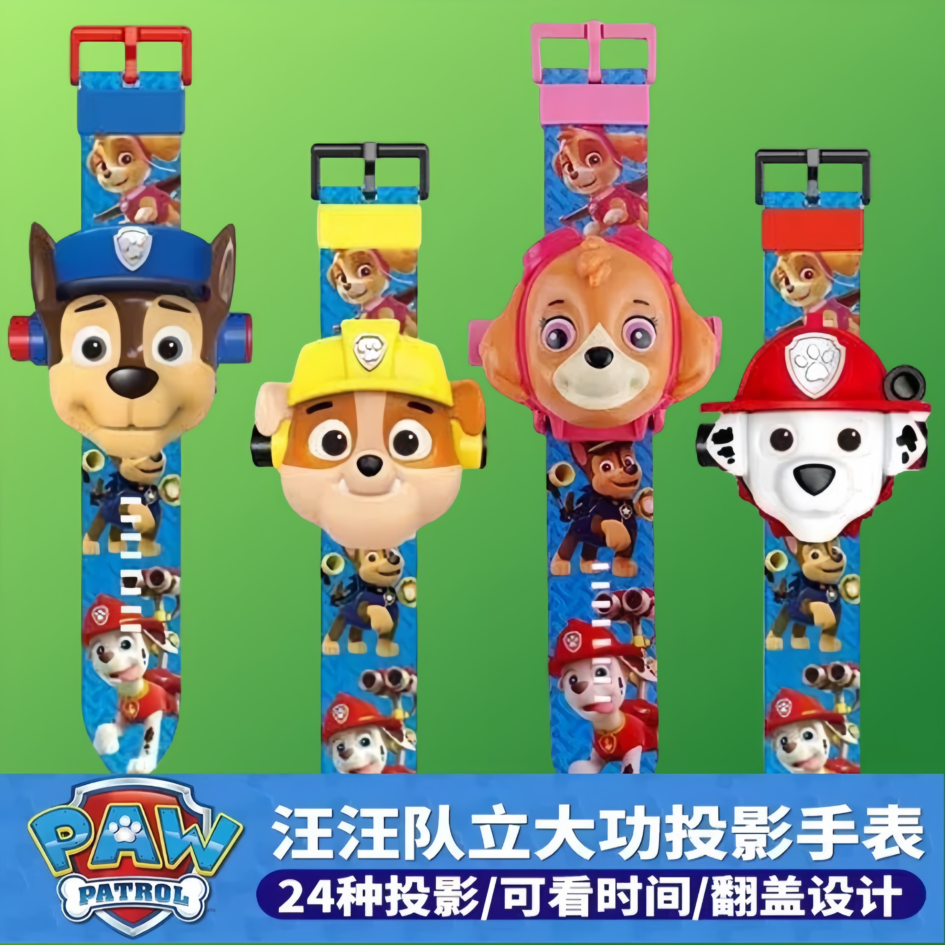 新款汪汪队玩具投影手表奥特曼儿童奥特曼手表儿童手表玩具手表