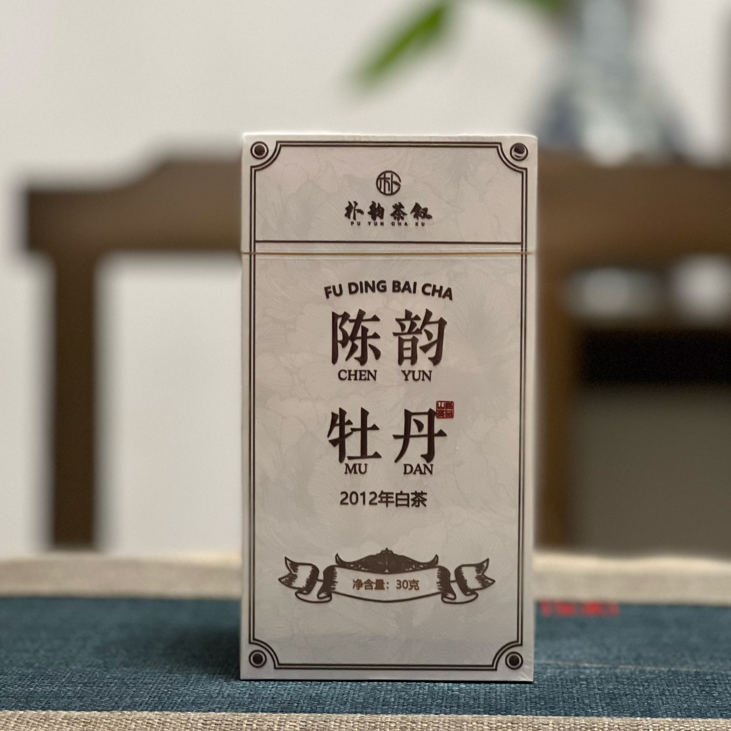 福鼎白茶2008年陈韵牡丹蜜香