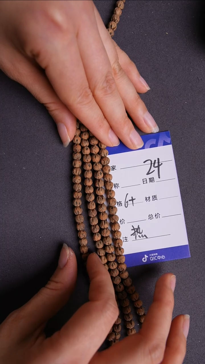 【闪购商品】柏香籽/百香籽吊坠108