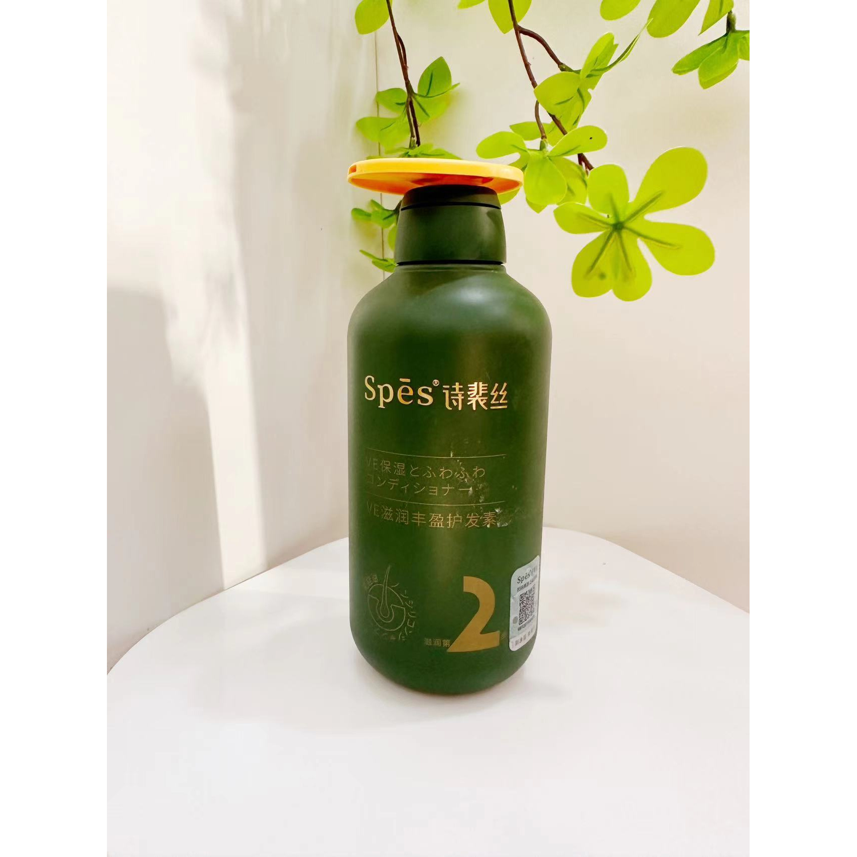 spes诗裴丝滋润丰盈护发素