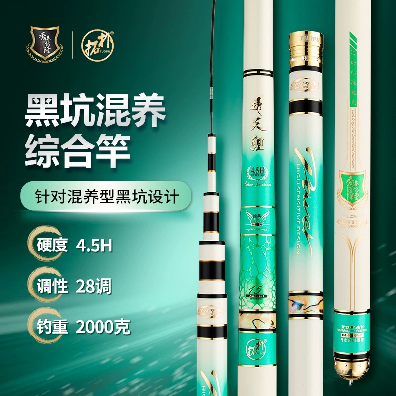 怡隆飞天鲤4.5H鱼竿手杆3.5H超轻超硬黑坑混养综合竿台钓竿钓鱼竿