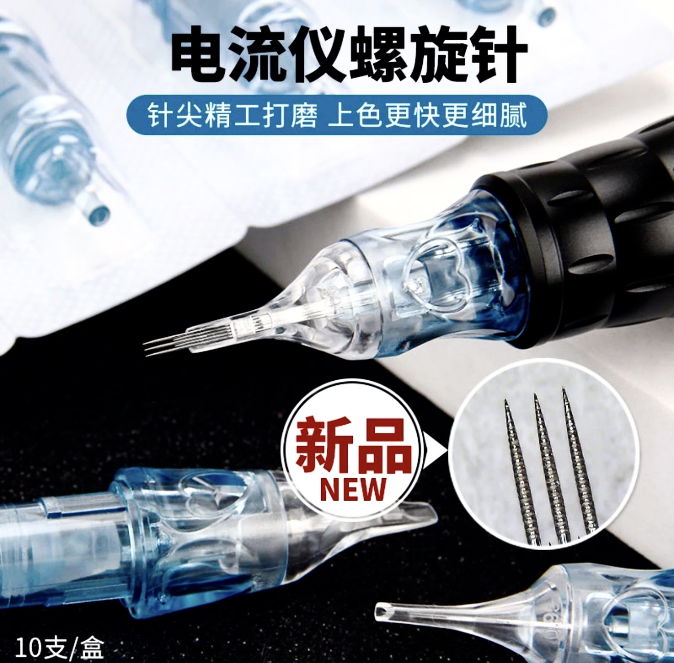 最新上架野生眉欧洲唇螺纹刺色针特快上色细腻无痕漂唇文绣