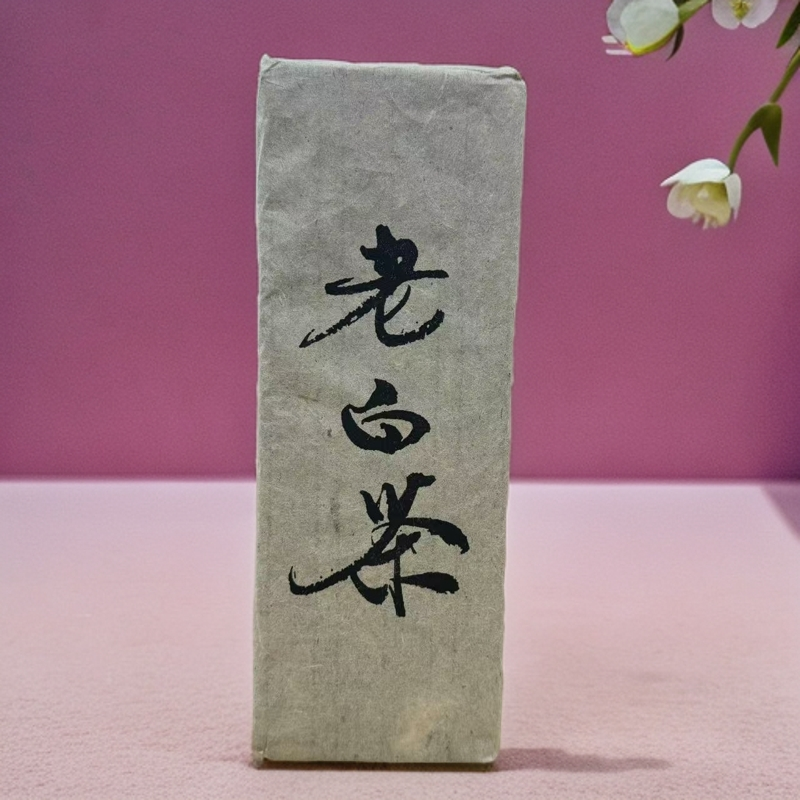 【江缘】福鼎白茶， 老白茶·2003年贡眉 群体种小菜茶 香甜醇厚