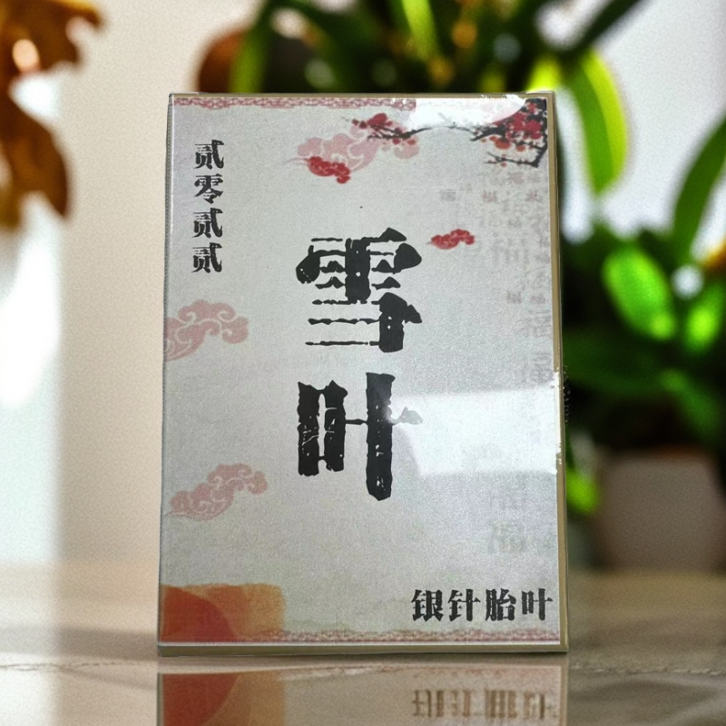 【江缘】福鼎白茶，雪叶·2022年余叶，银针胎叶·毫香·可可香