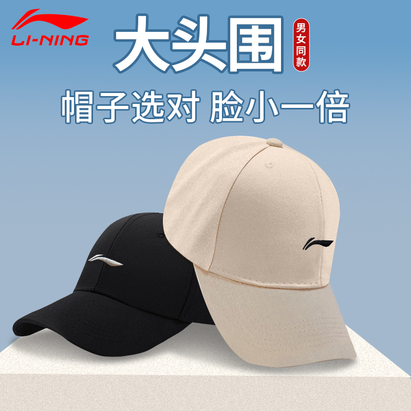 LI-NING/李宁遮阳帽男徒步登山休闲透气运动帽百搭户外女款鸭舌帽
