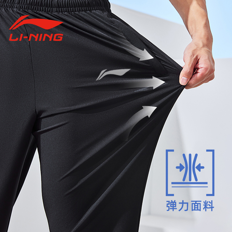 李宁速干运动裤男直筒凉感冰丝裤2025夏季新款透气休闲裤束脚薄款